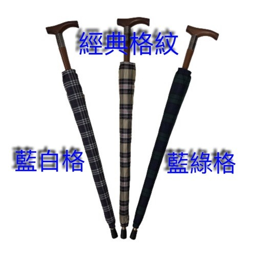 有利傘工廠客製化多功能休閒止滑傘